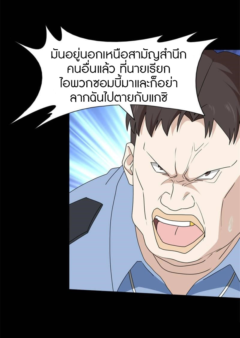 เธญเนเธฒเธ My Girlfriend is a Zombie