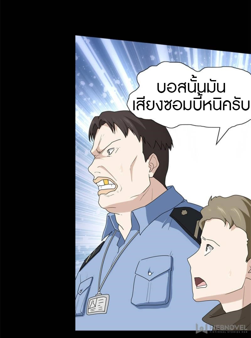เธญเนเธฒเธ My Girlfriend is a Zombie