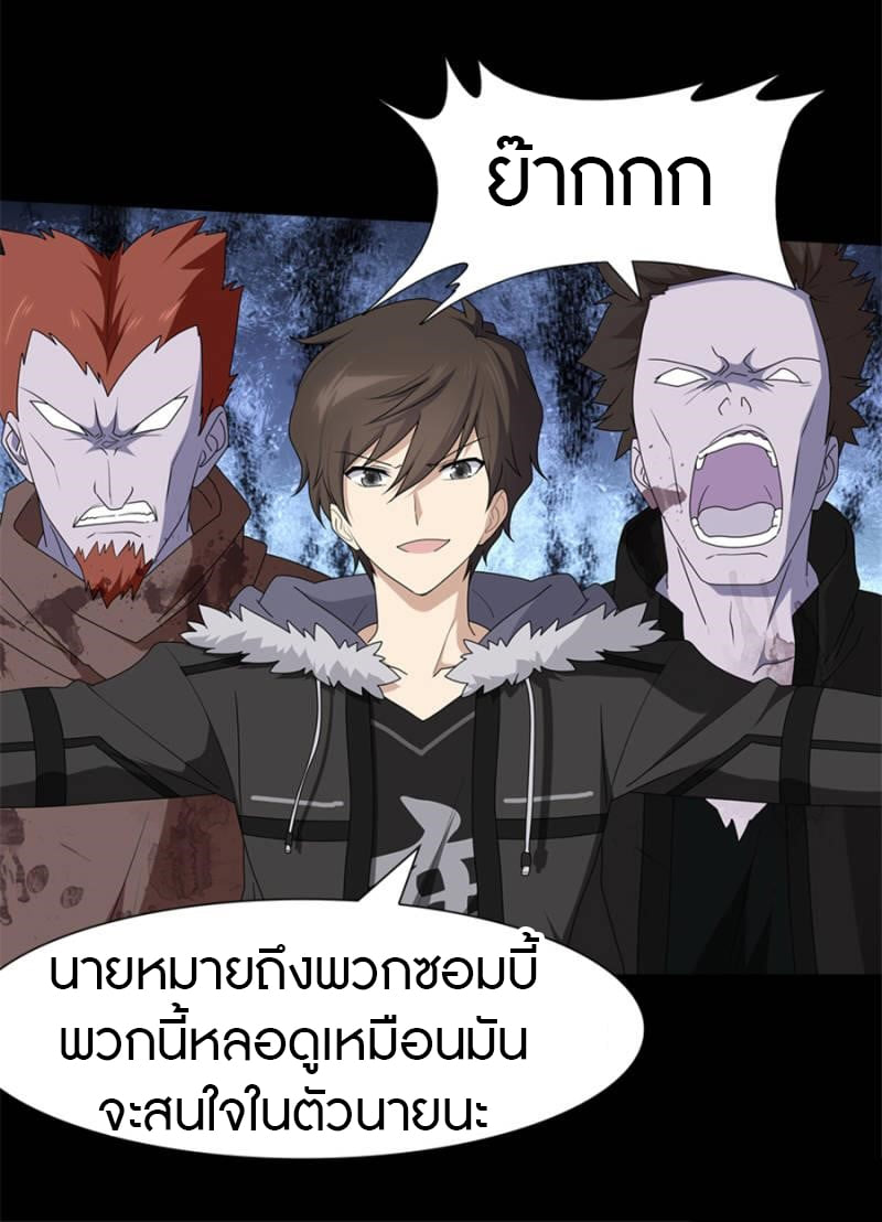 เธญเนเธฒเธ My Girlfriend is a Zombie