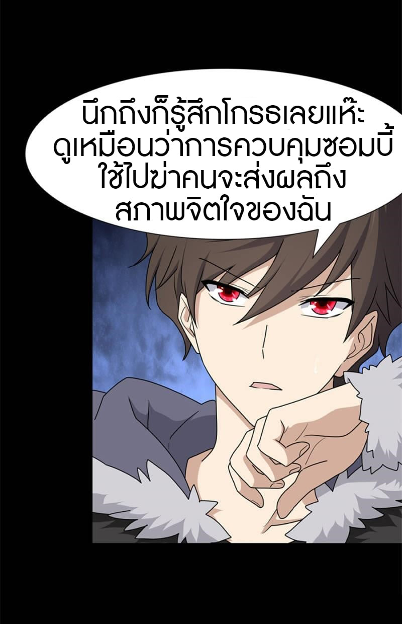 เธญเนเธฒเธ My Girlfriend is a Zombie