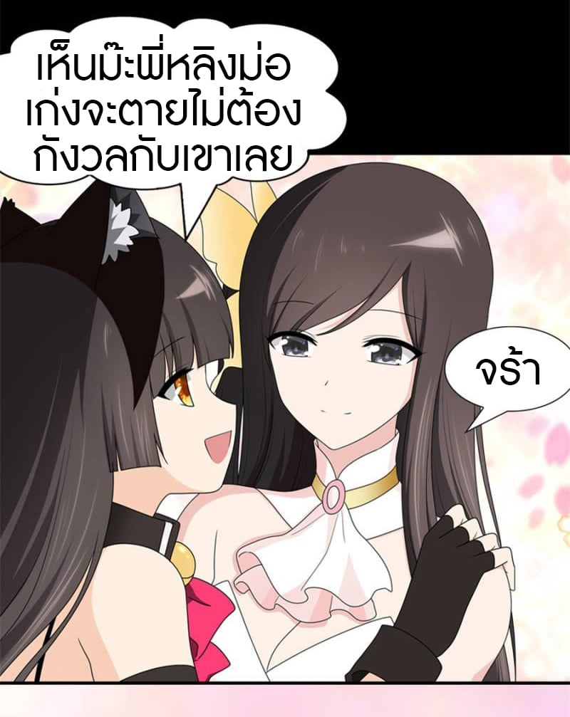 เธญเนเธฒเธ My Girlfriend is a Zombie