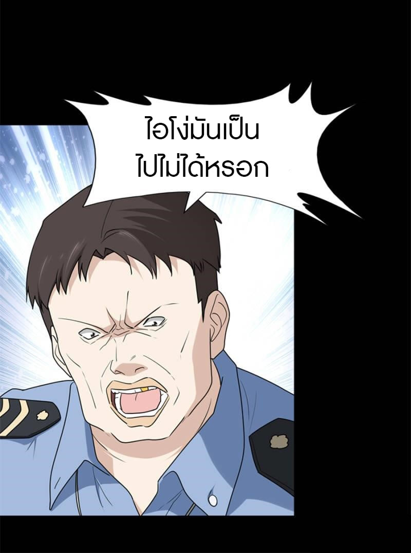 เธญเนเธฒเธ My Girlfriend is a Zombie