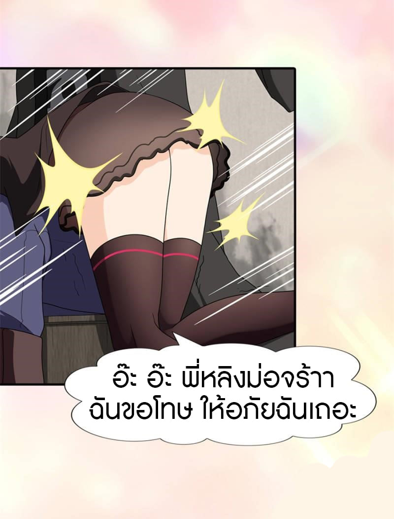 เธญเนเธฒเธ My Girlfriend is a Zombie