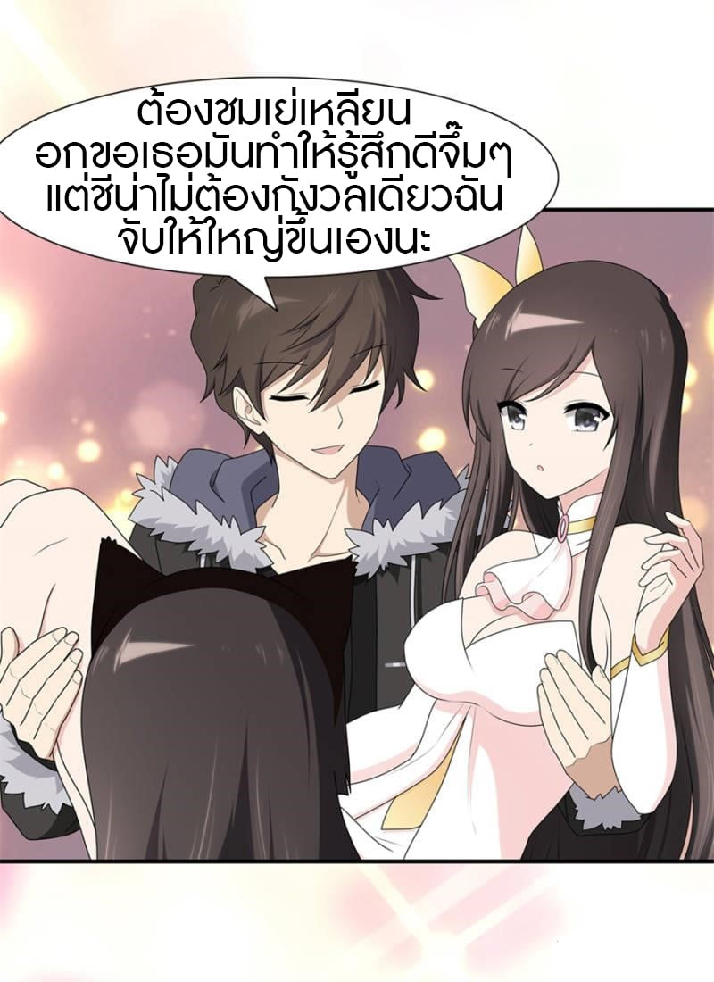 เธญเนเธฒเธ My Girlfriend is a Zombie