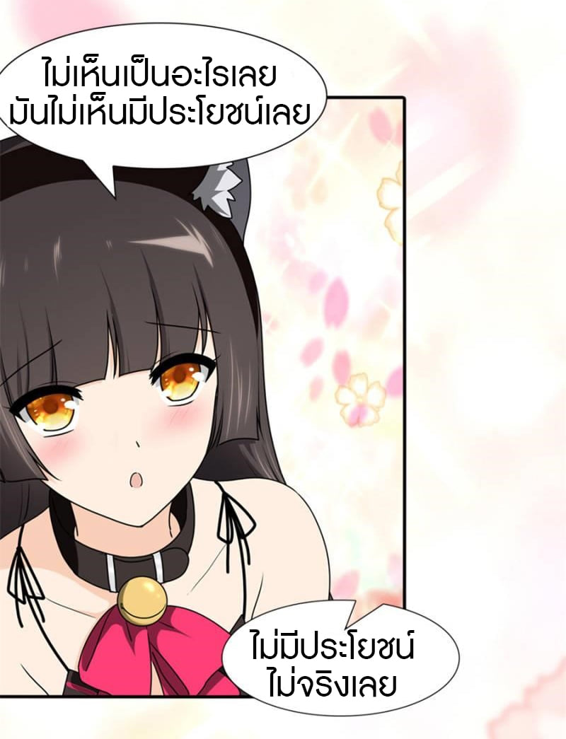 เธญเนเธฒเธ My Girlfriend is a Zombie