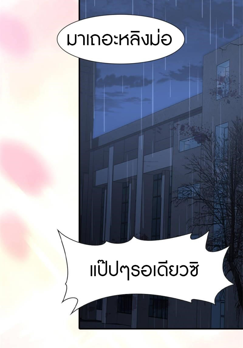 เธญเนเธฒเธ My Girlfriend is a Zombie