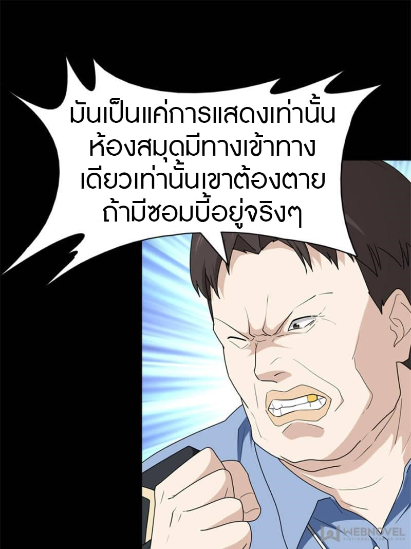 เธญเนเธฒเธ My Girlfriend is a Zombie