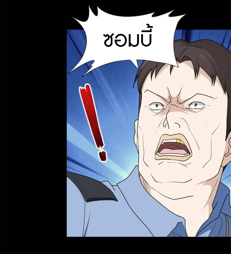 เธญเนเธฒเธ My Girlfriend is a Zombie