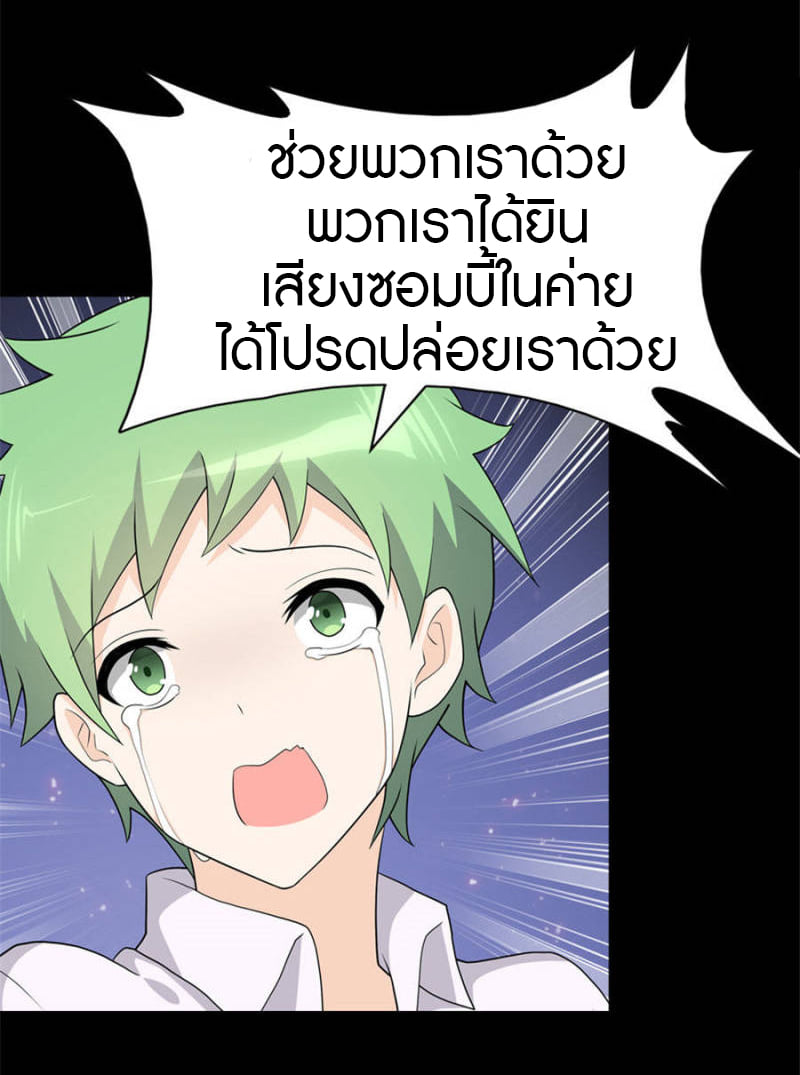 เธญเนเธฒเธ My Girlfriend is a Zombie
