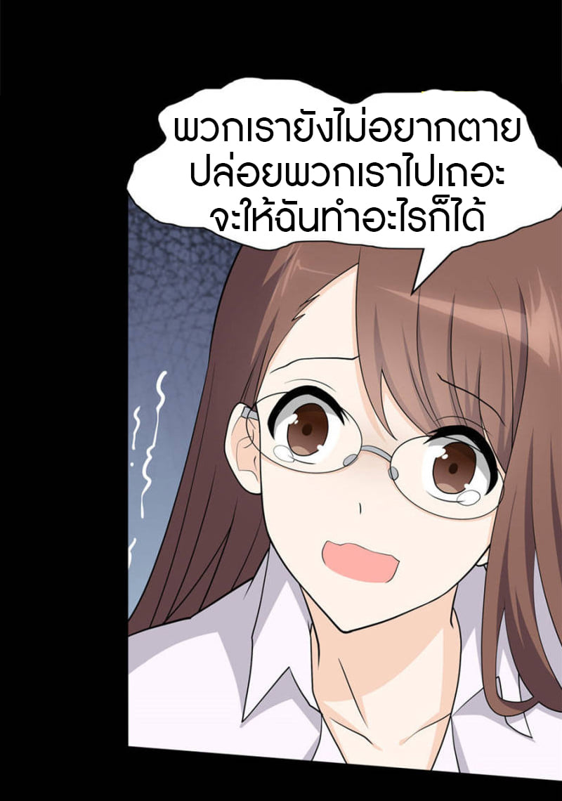 เธญเนเธฒเธ My Girlfriend is a Zombie