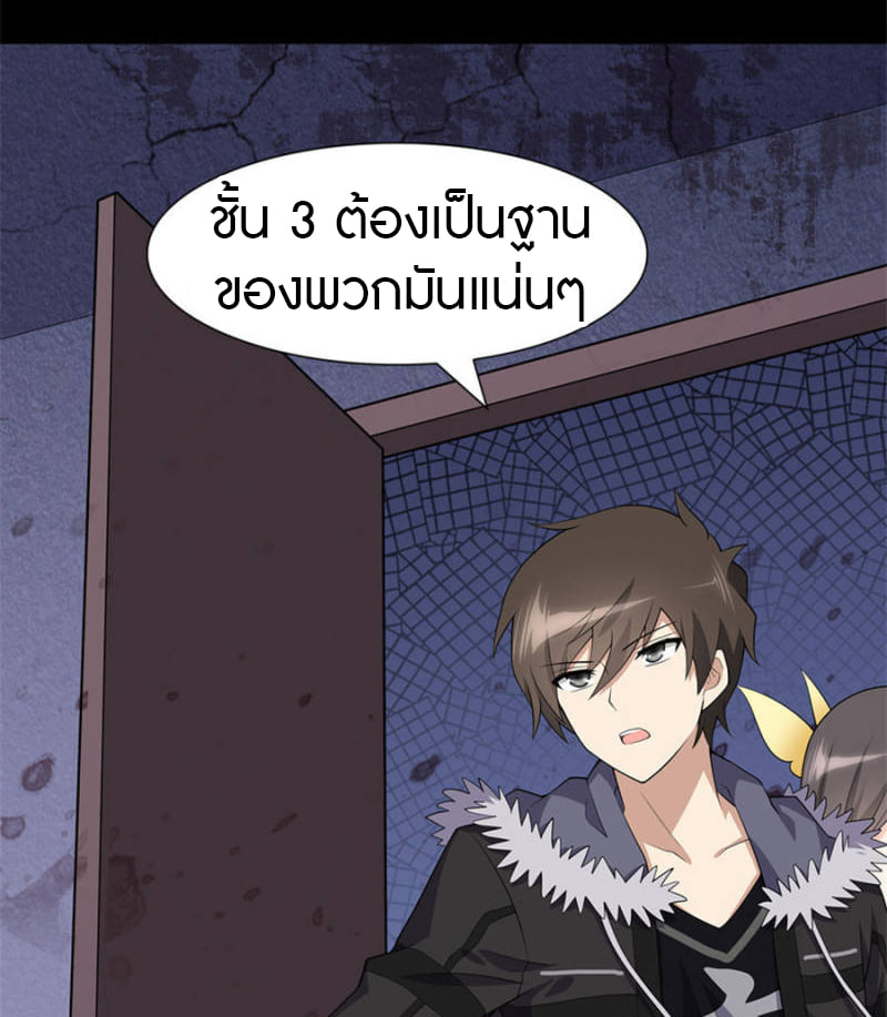 เธญเนเธฒเธ My Girlfriend is a Zombie