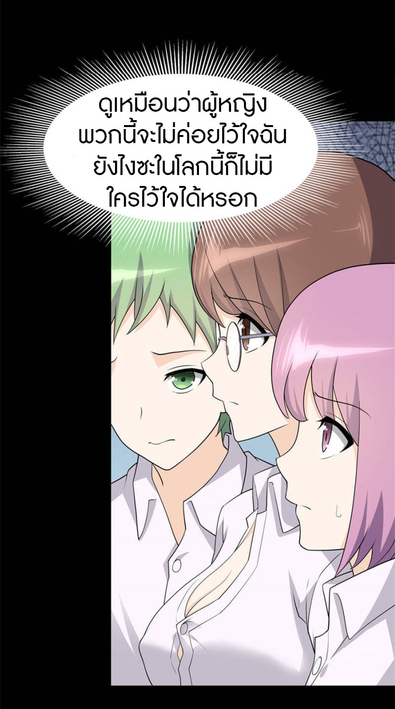เธญเนเธฒเธ My Girlfriend is a Zombie
