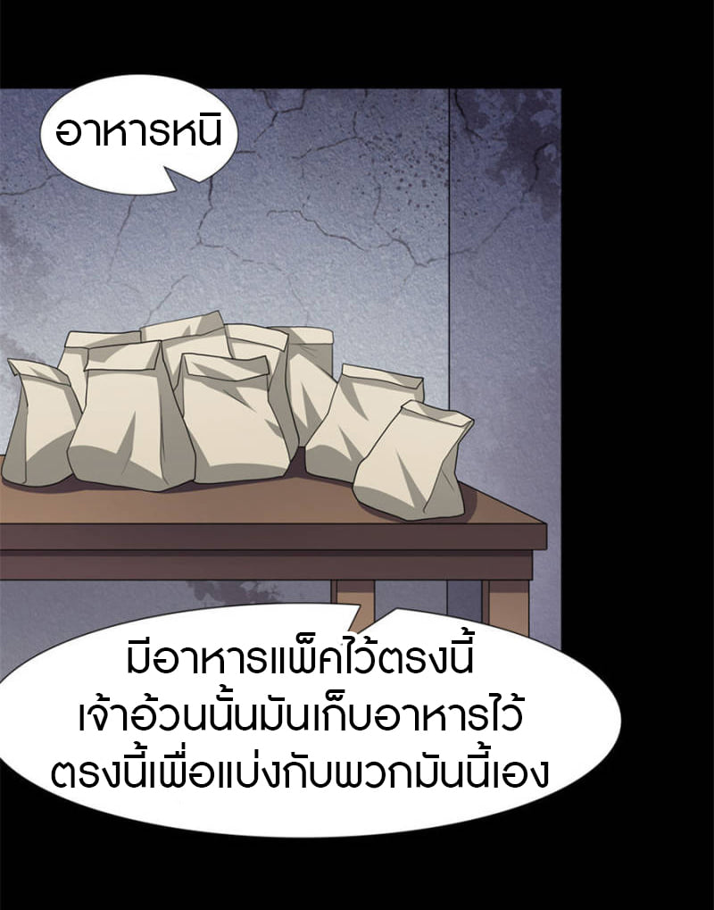 เธญเนเธฒเธ My Girlfriend is a Zombie