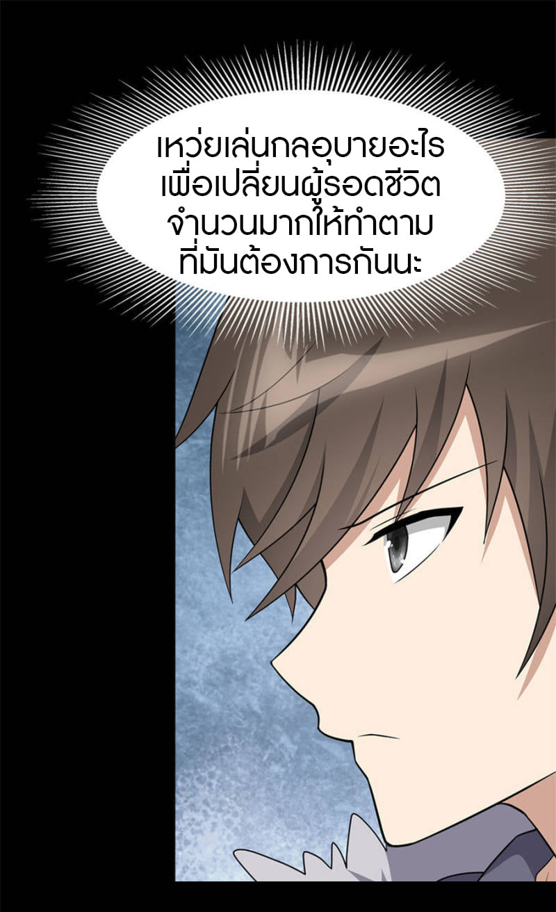 เธญเนเธฒเธ My Girlfriend is a Zombie