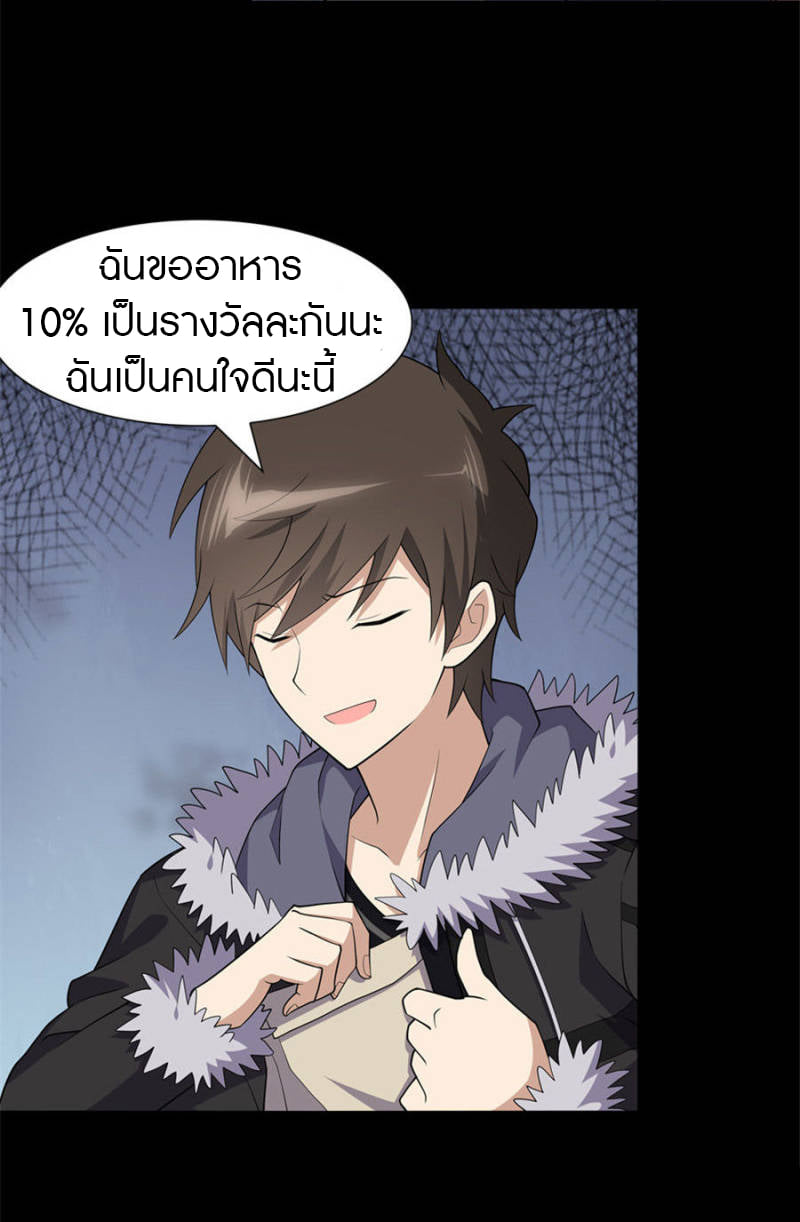 เธญเนเธฒเธ My Girlfriend is a Zombie