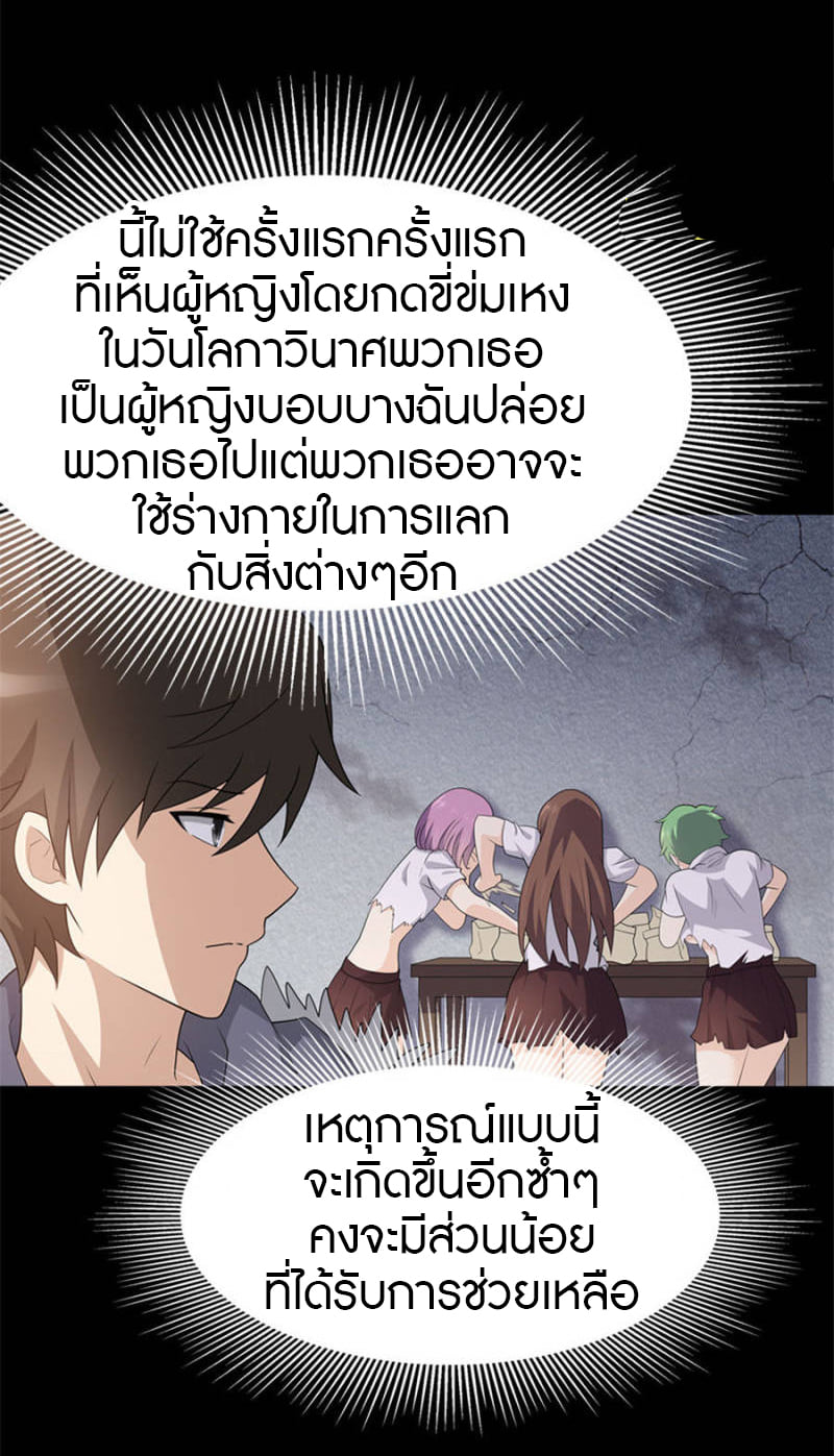 เธญเนเธฒเธ My Girlfriend is a Zombie