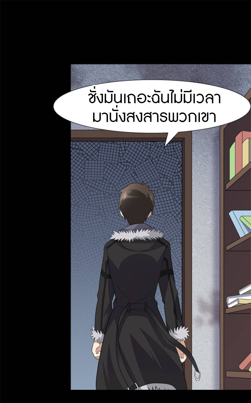 เธญเนเธฒเธ My Girlfriend is a Zombie