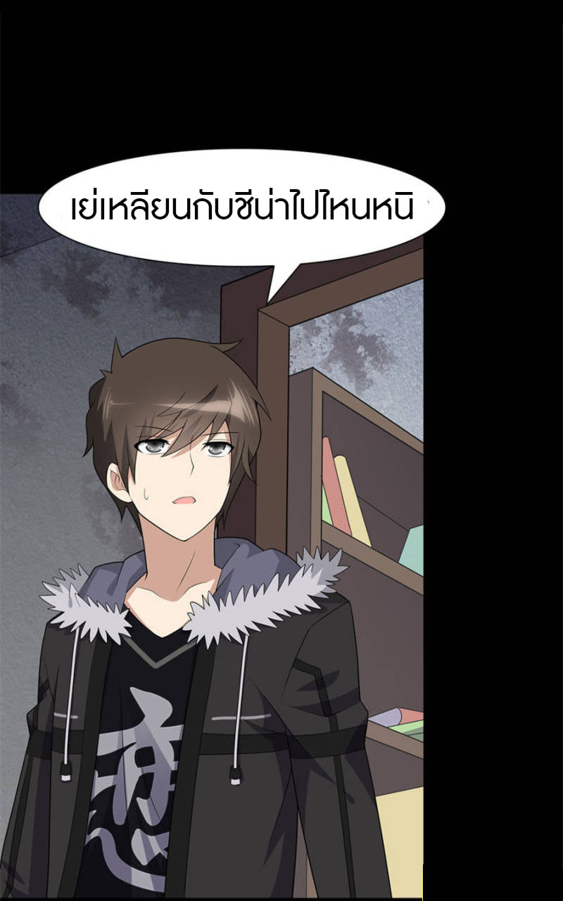 เธญเนเธฒเธ My Girlfriend is a Zombie