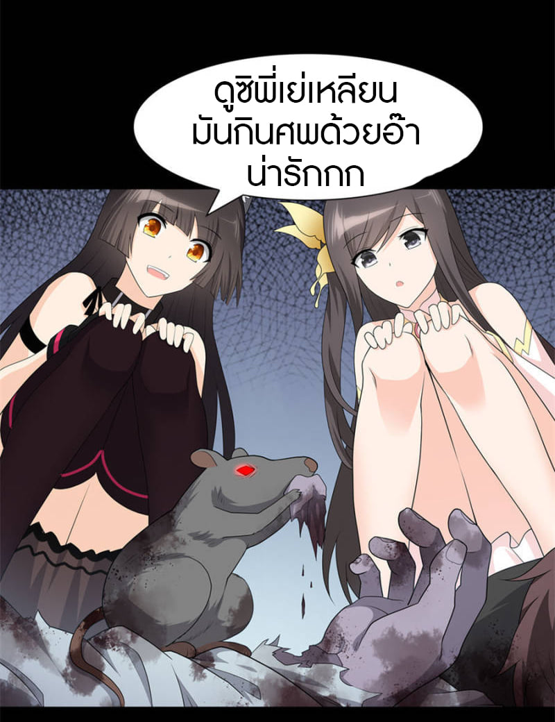 เธญเนเธฒเธ My Girlfriend is a Zombie