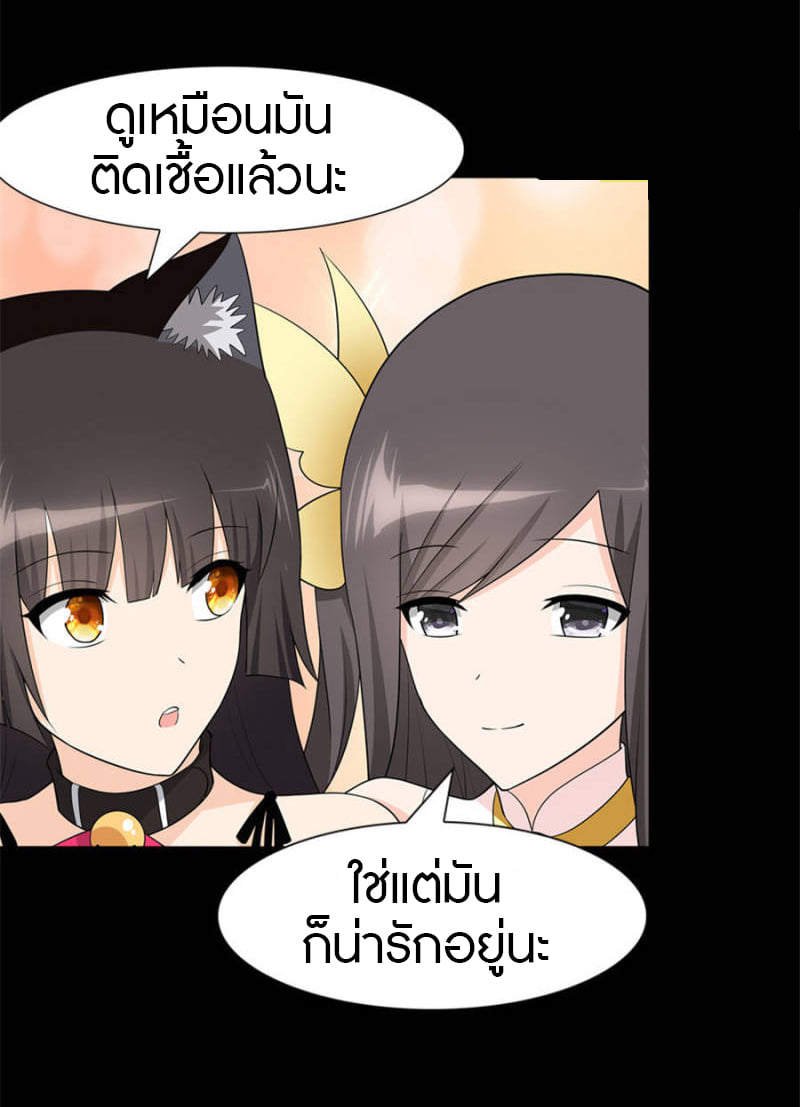 เธญเนเธฒเธ My Girlfriend is a Zombie