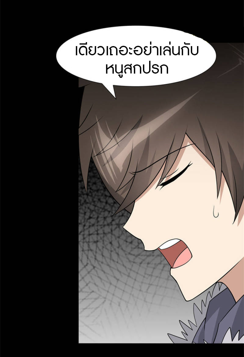 เธญเนเธฒเธ My Girlfriend is a Zombie