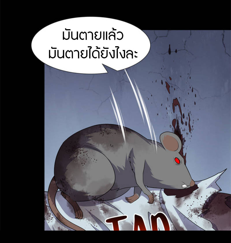 เธญเนเธฒเธ My Girlfriend is a Zombie
