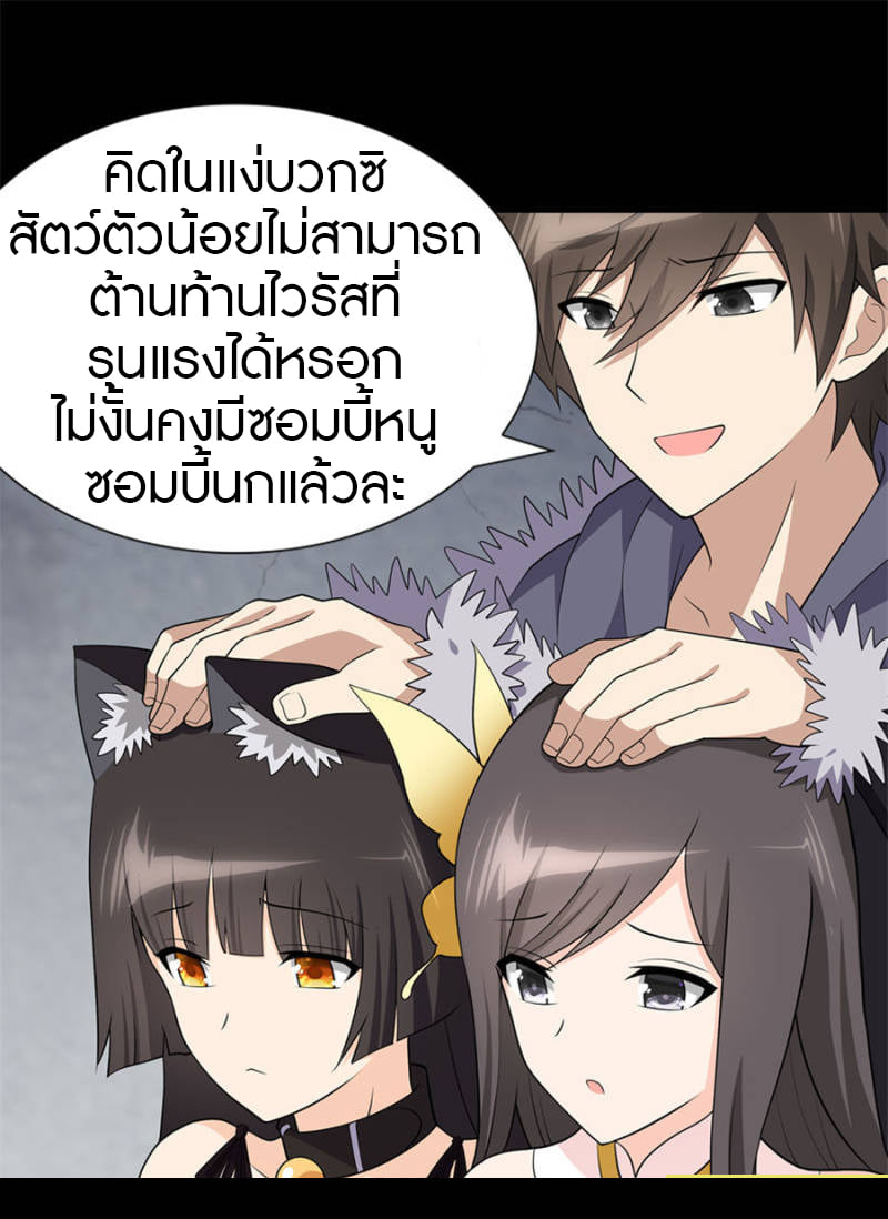 เธญเนเธฒเธ My Girlfriend is a Zombie