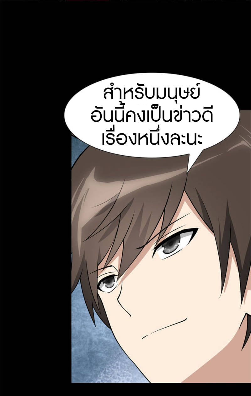 เธญเนเธฒเธ My Girlfriend is a Zombie