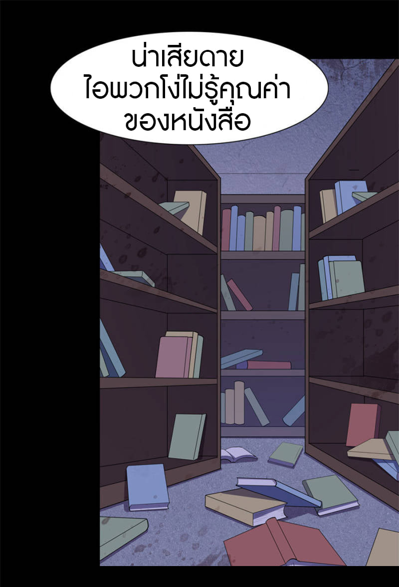 เธญเนเธฒเธ My Girlfriend is a Zombie