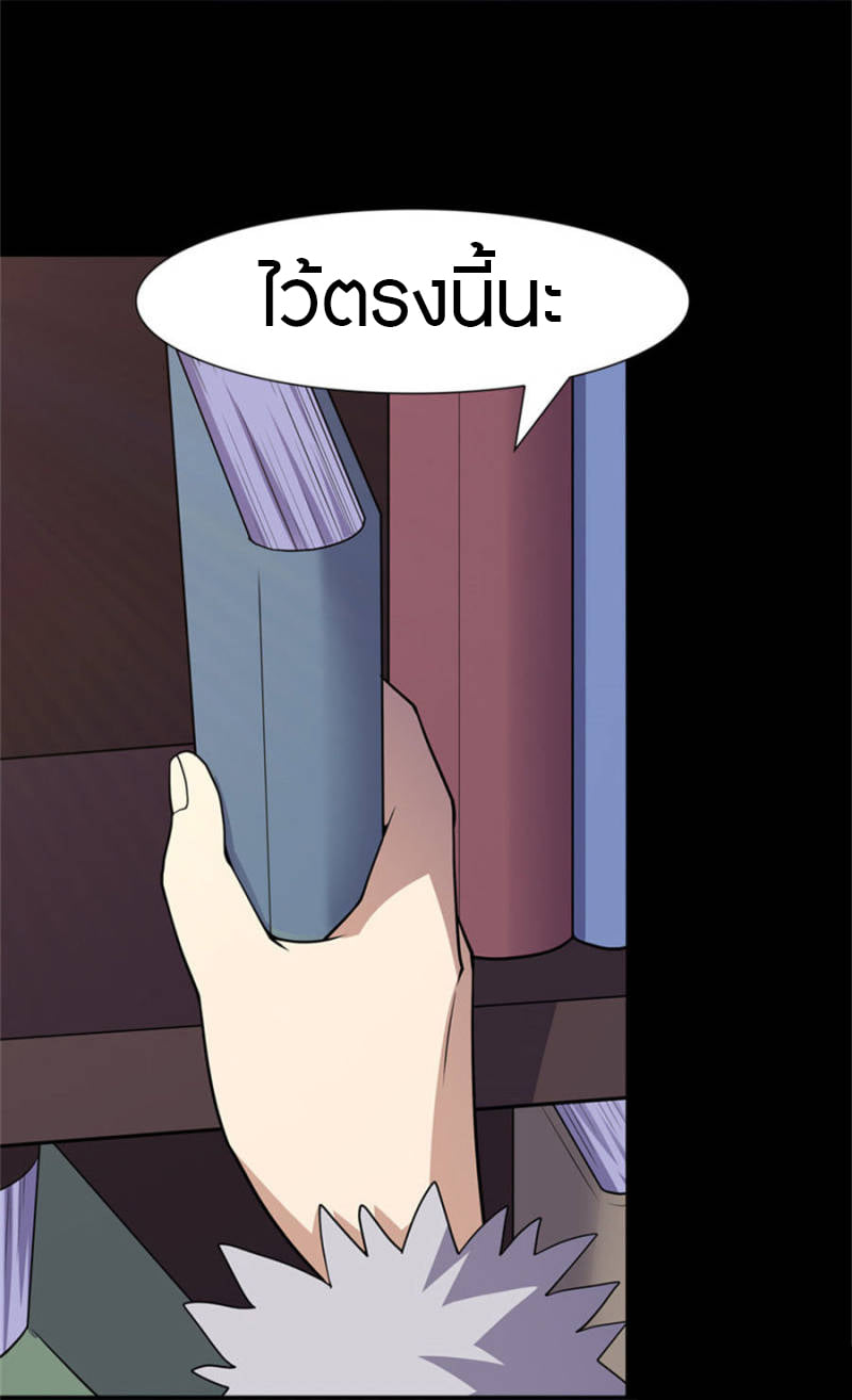 เธญเนเธฒเธ My Girlfriend is a Zombie