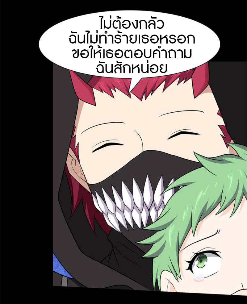 เธญเนเธฒเธ My Girlfriend is a Zombie