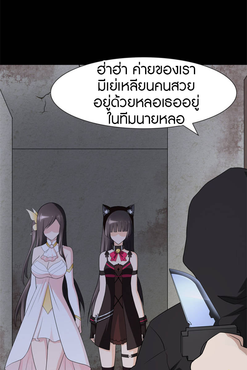 เธญเนเธฒเธ My Girlfriend is a Zombie