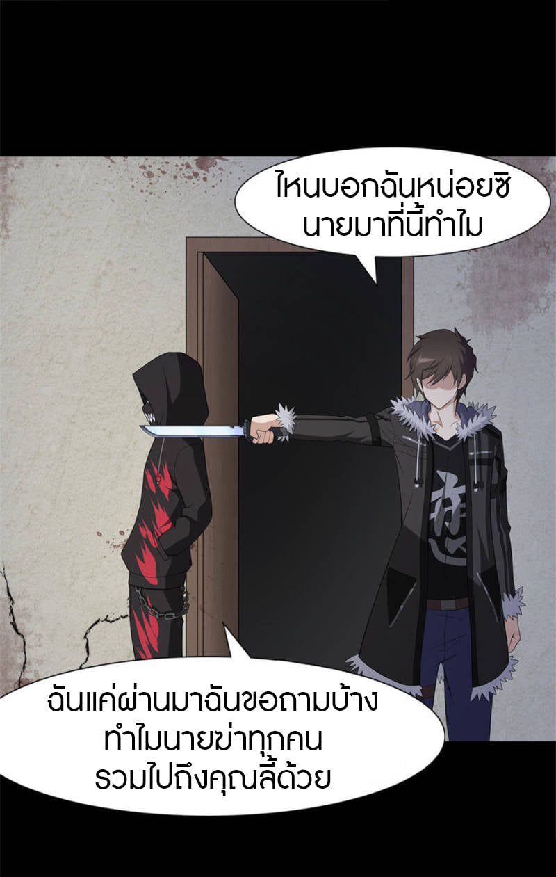 เธญเนเธฒเธ My Girlfriend is a Zombie