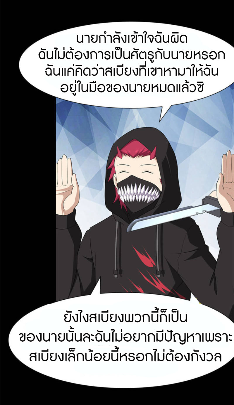 เธญเนเธฒเธ My Girlfriend is a Zombie