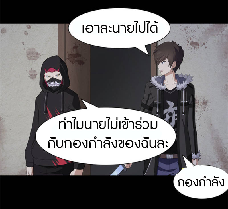 เธญเนเธฒเธ My Girlfriend is a Zombie