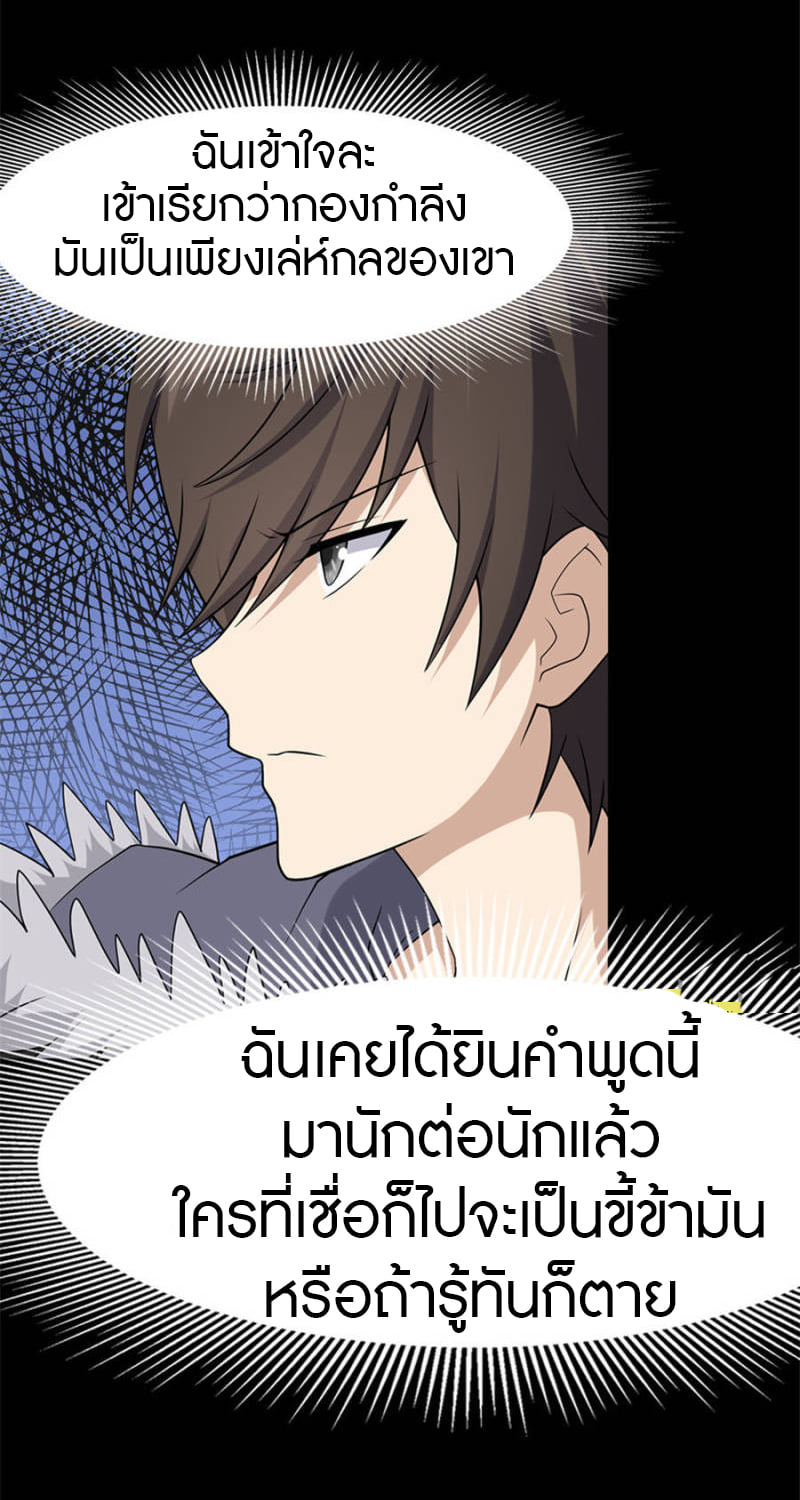 เธญเนเธฒเธ My Girlfriend is a Zombie