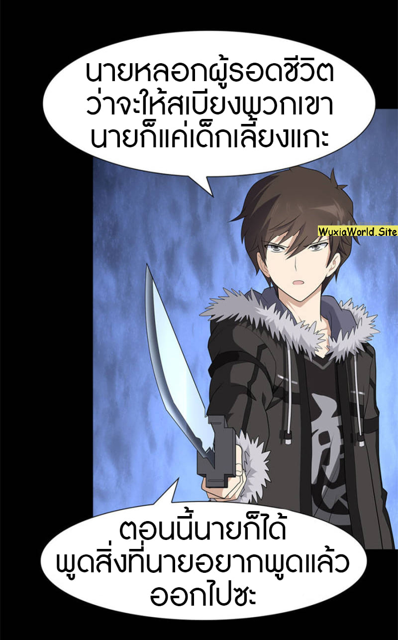 เธญเนเธฒเธ My Girlfriend is a Zombie