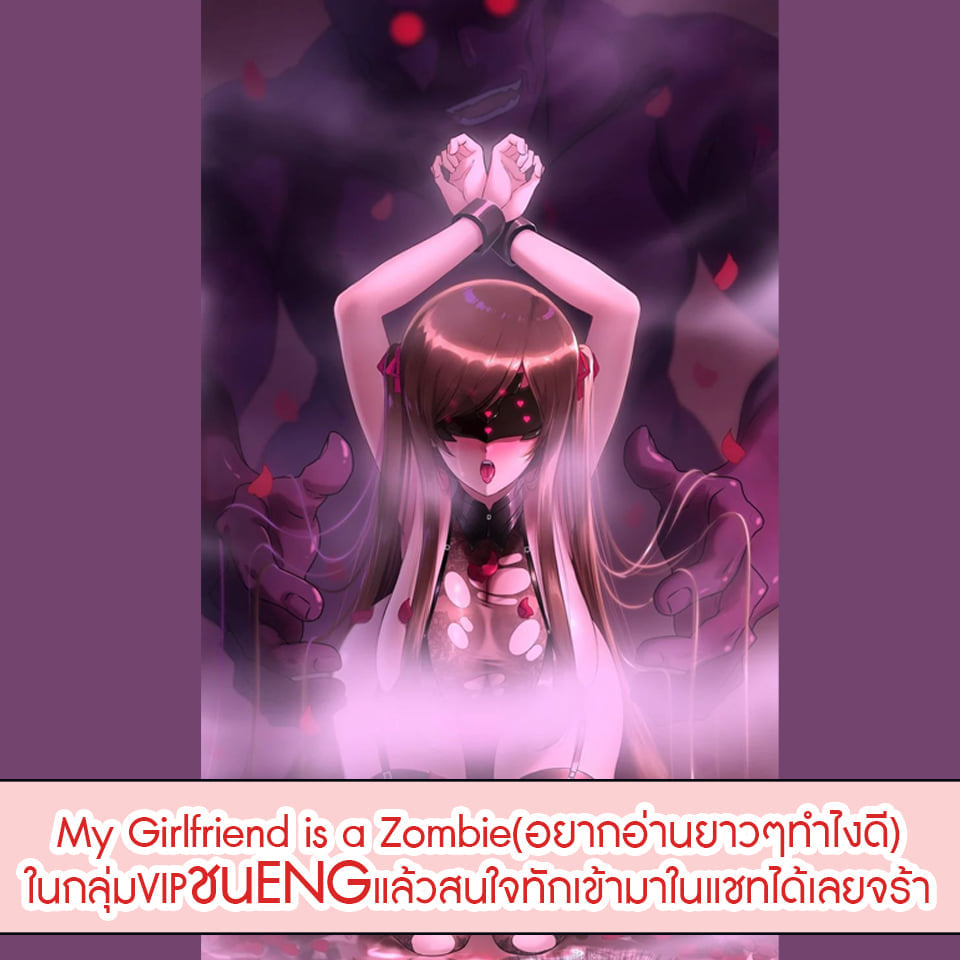 เธญเนเธฒเธ My Girlfriend is a Zombie