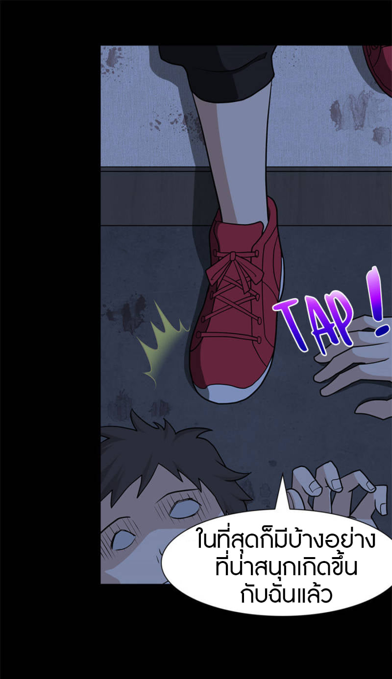 เธญเนเธฒเธ My Girlfriend is a Zombie