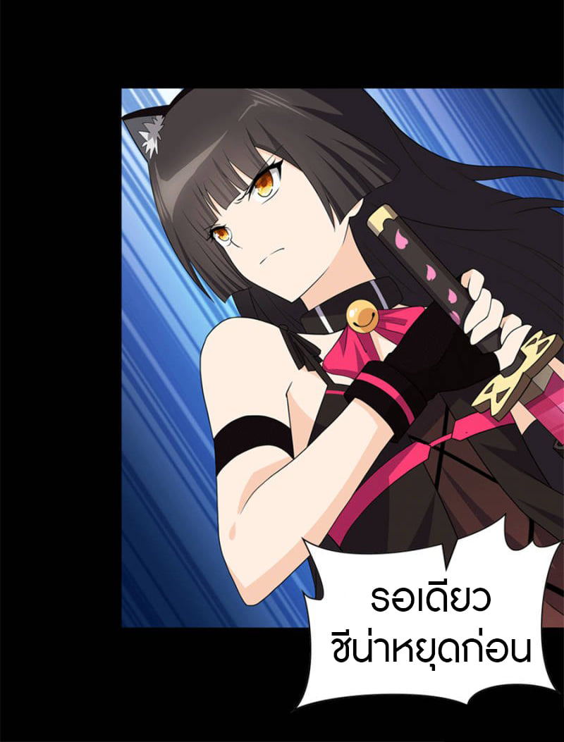 เธญเนเธฒเธ My Girlfriend is a Zombie
