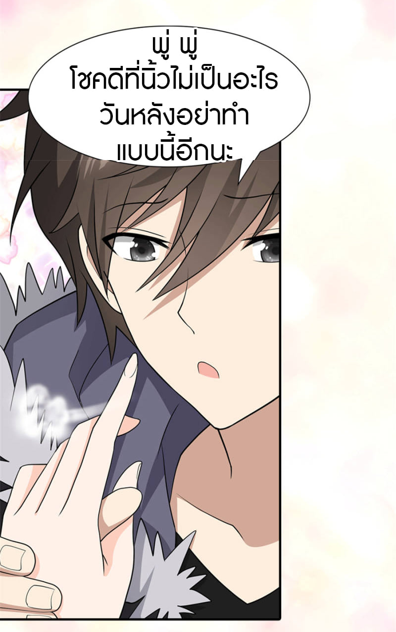 เธญเนเธฒเธ My Girlfriend is a Zombie