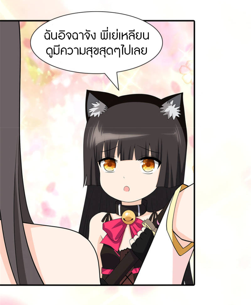 เธญเนเธฒเธ My Girlfriend is a Zombie