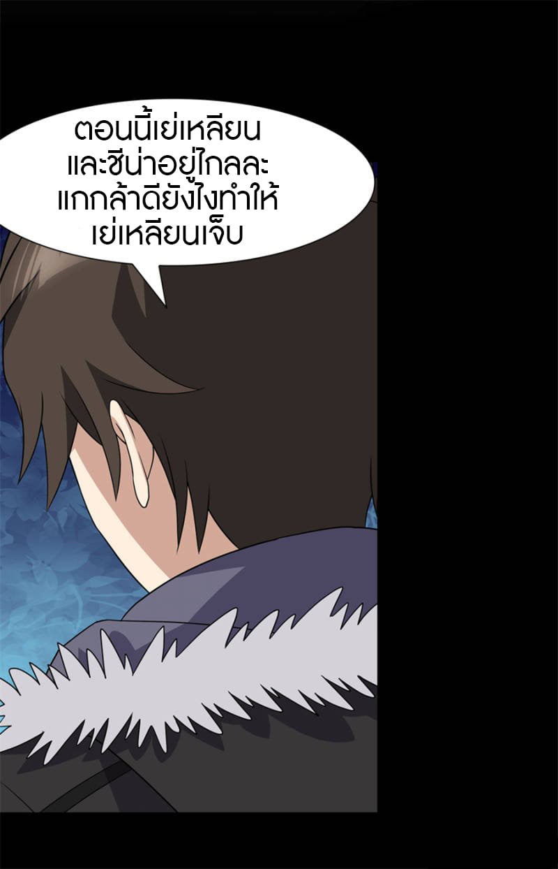 เธญเนเธฒเธ My Girlfriend is a Zombie