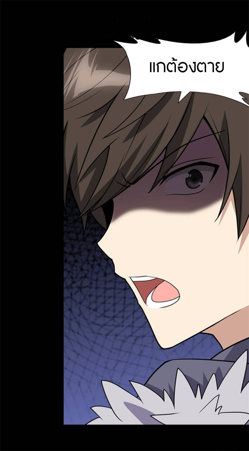 เธญเนเธฒเธ My Girlfriend is a Zombie