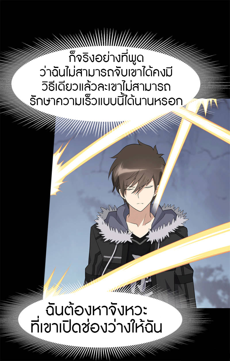 เธญเนเธฒเธ My Girlfriend is a Zombie
