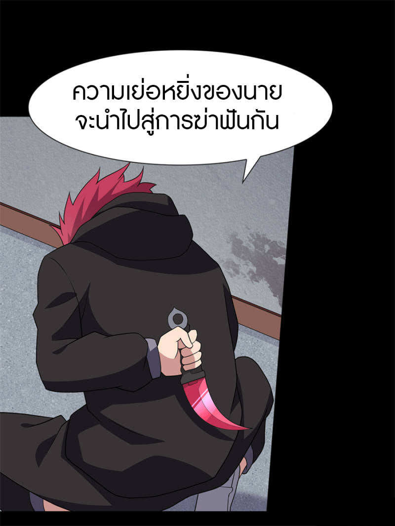 เธญเนเธฒเธ My Girlfriend is a Zombie