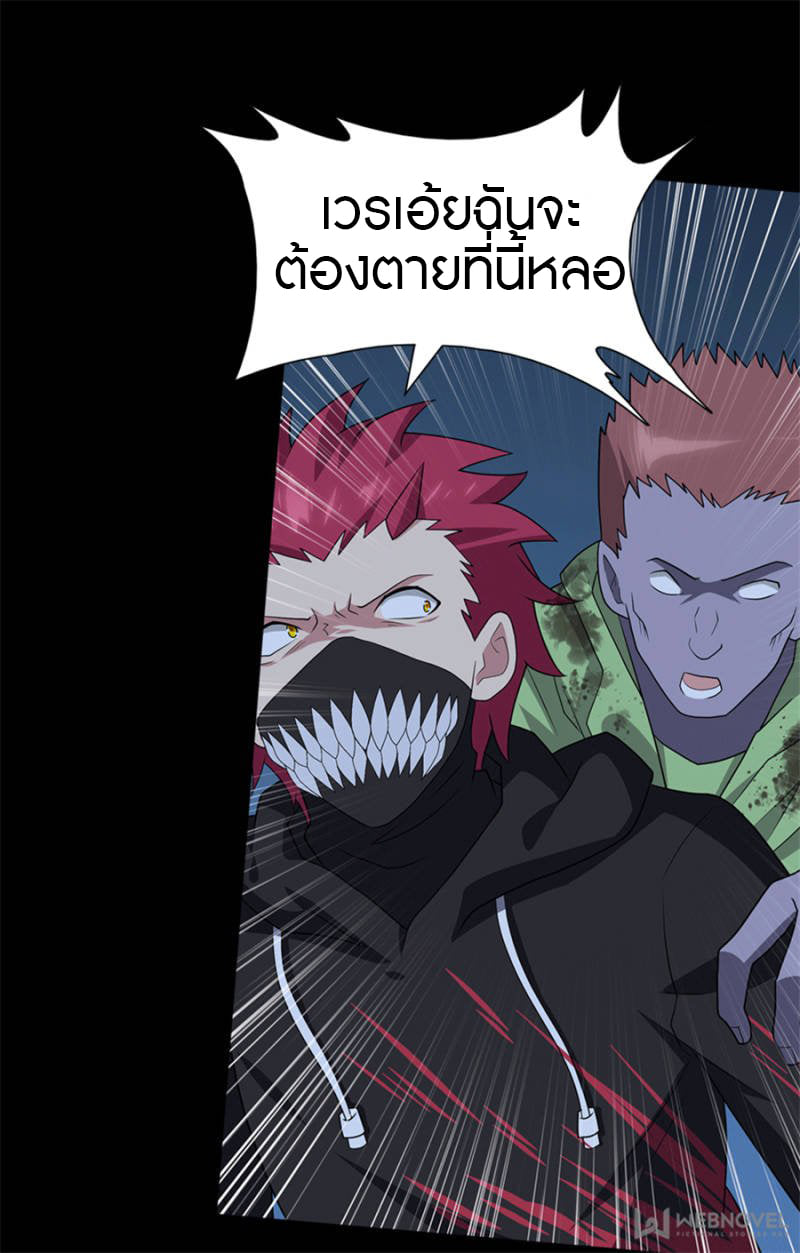 เธญเนเธฒเธ My Girlfriend is a Zombie