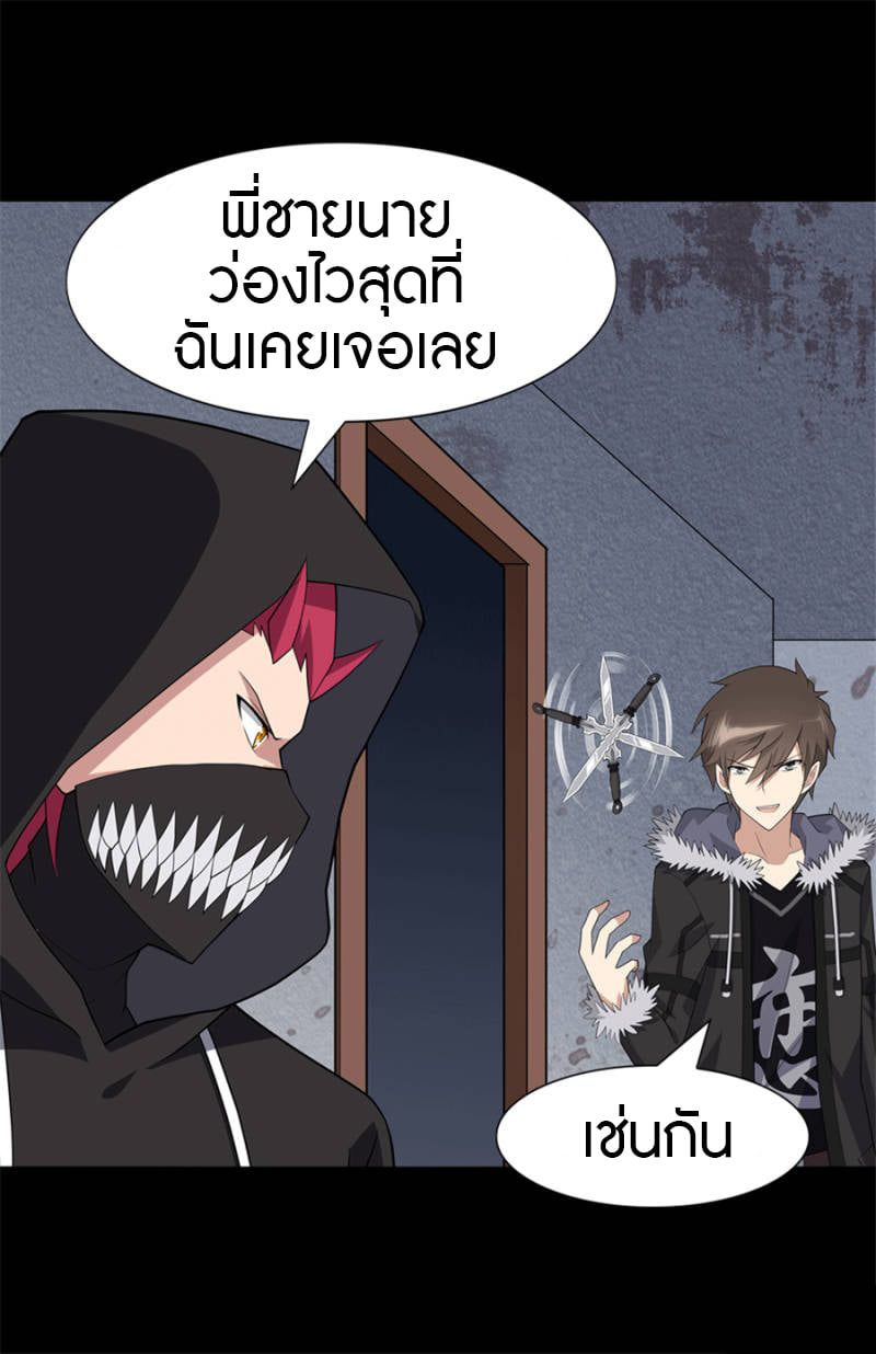 เธญเนเธฒเธ My Girlfriend is a Zombie