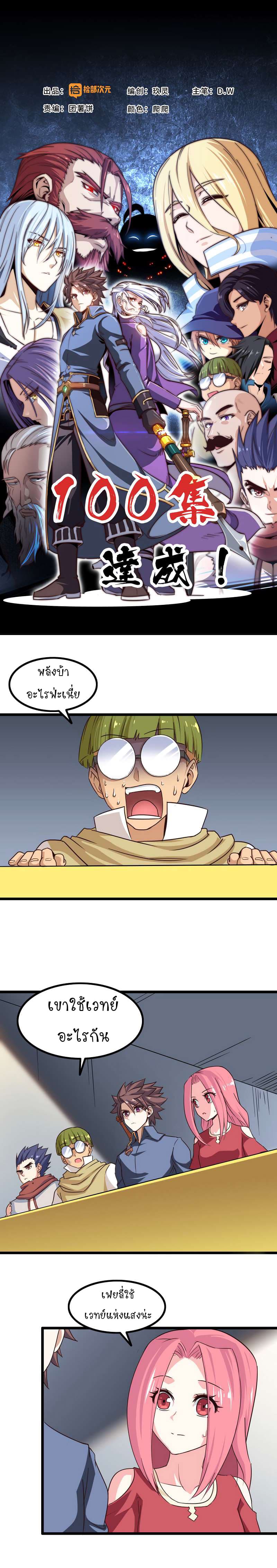 เธญเนเธฒเธ My Wife Is a Demon Queen