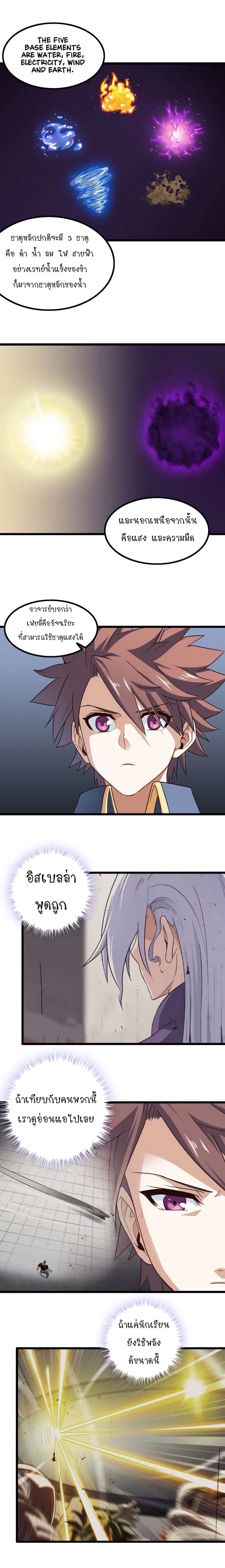 เธญเนเธฒเธ My Wife Is a Demon Queen